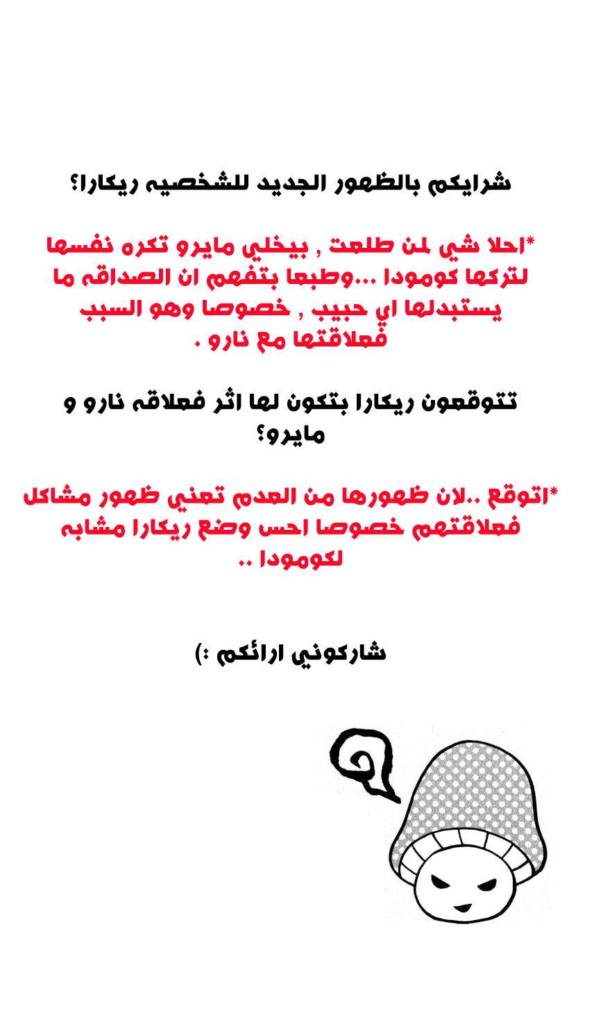 Mairunovich: Chapter 19 - Page 28