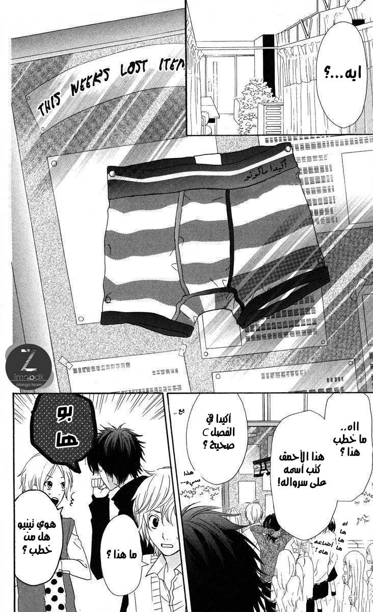 Mairunovich: Chapter 2 - Page 12