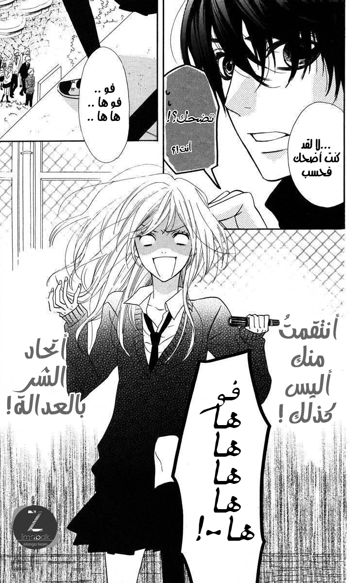 Mairunovich: Chapter 2 - Page 13