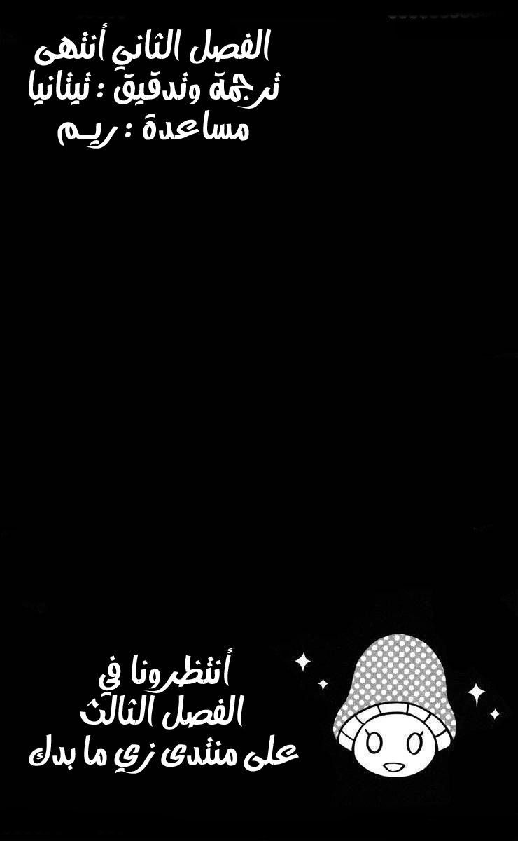 Mairunovich: Chapter 2 - Page 28