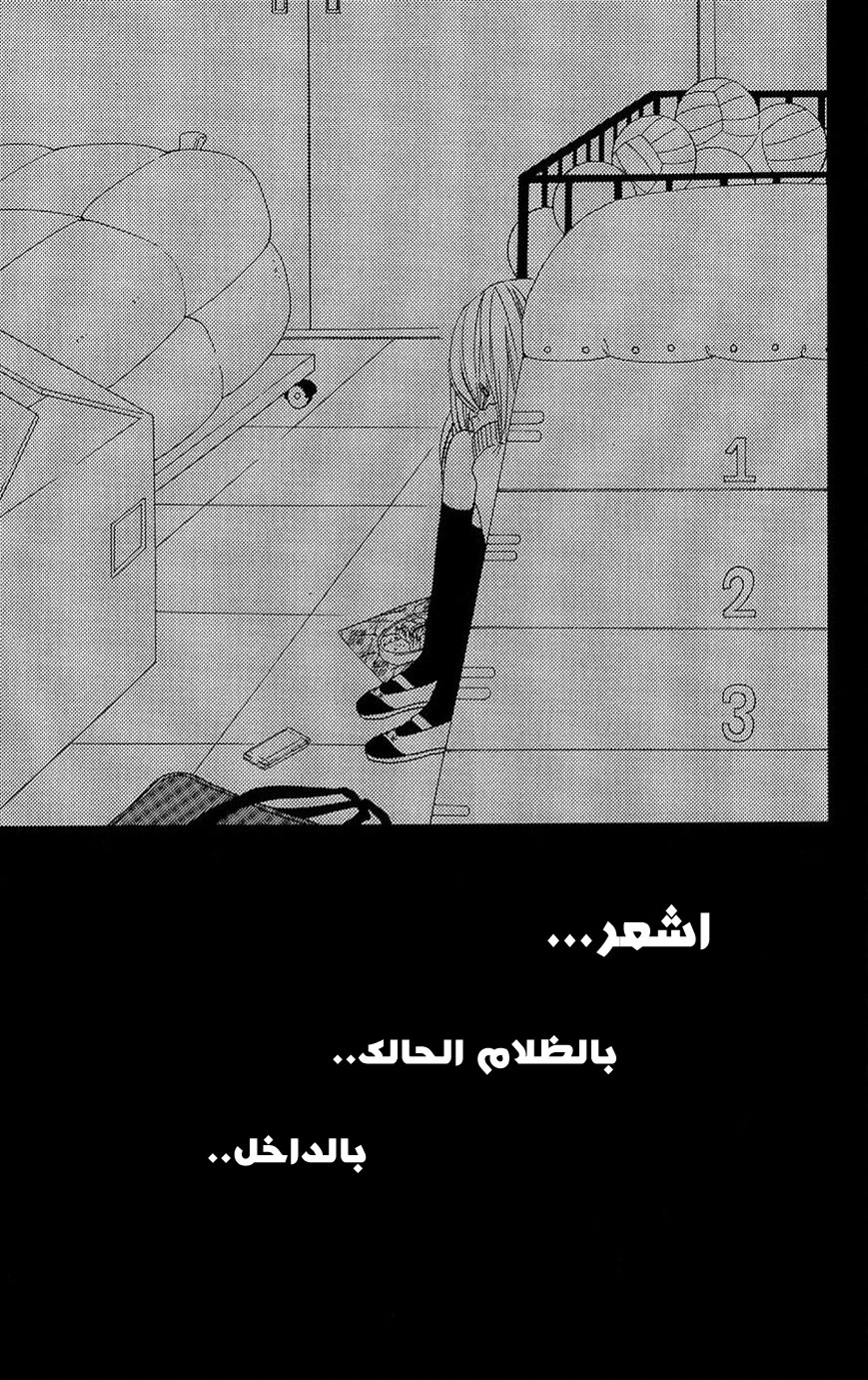 Mairunovich: Chapter 20 - Page 3