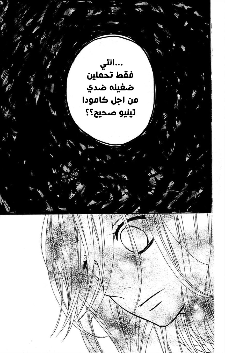 Mairunovich: Chapter 20 - Page 17