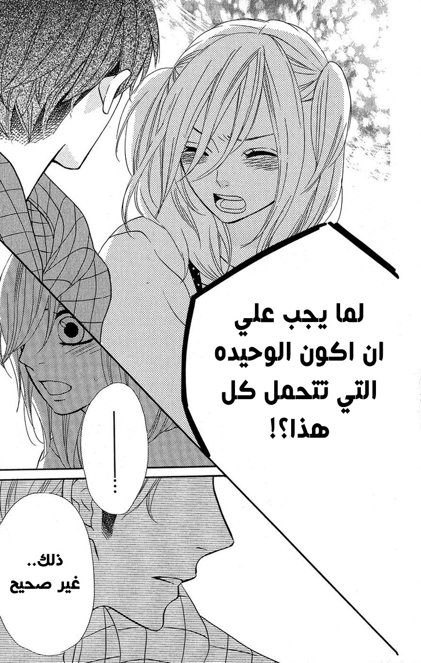 Mairunovich: Chapter 20 - Page 19