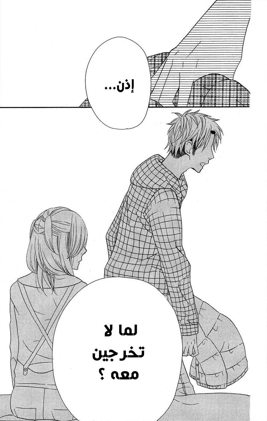 Mairunovich: Chapter 20 - Page 23