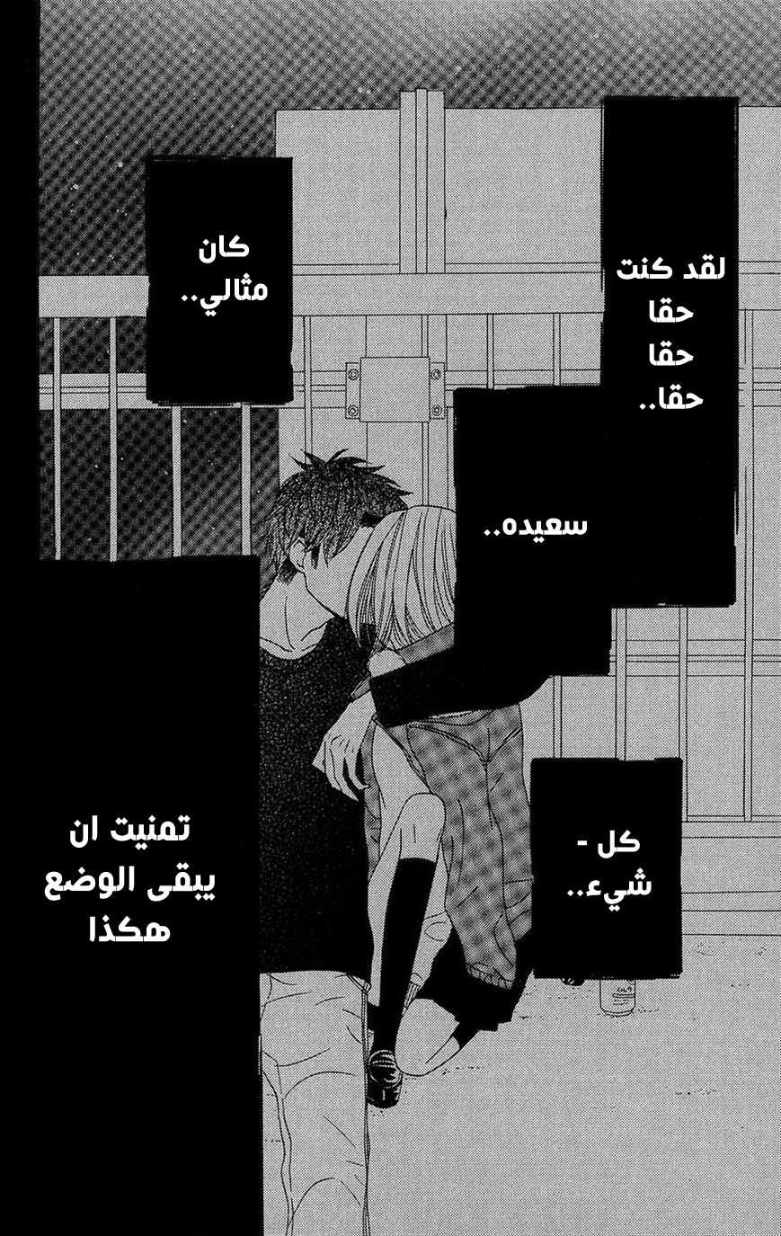 Mairunovich: Chapter 20 - Page 30