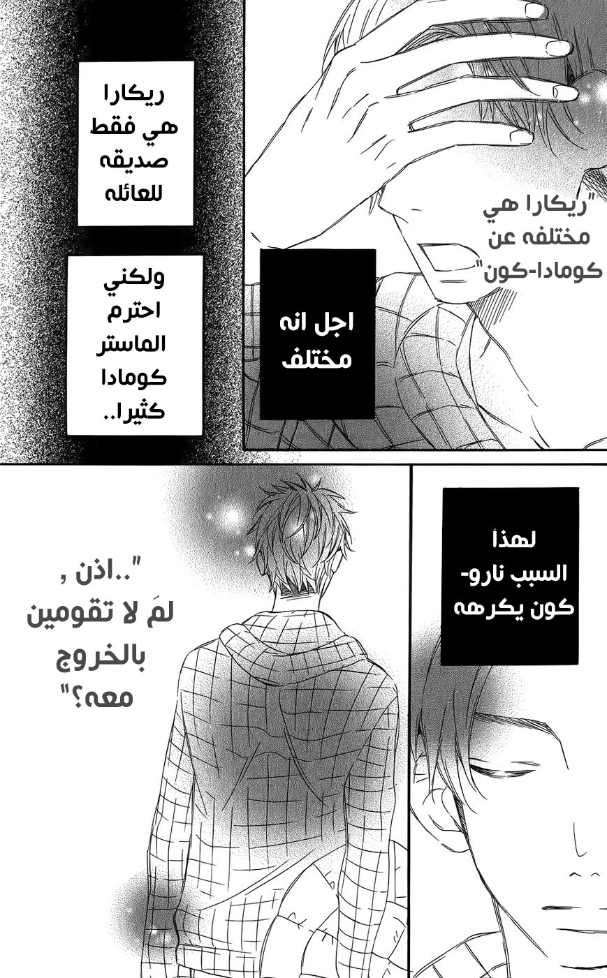 Mairunovich: Chapter 21 - Page 6