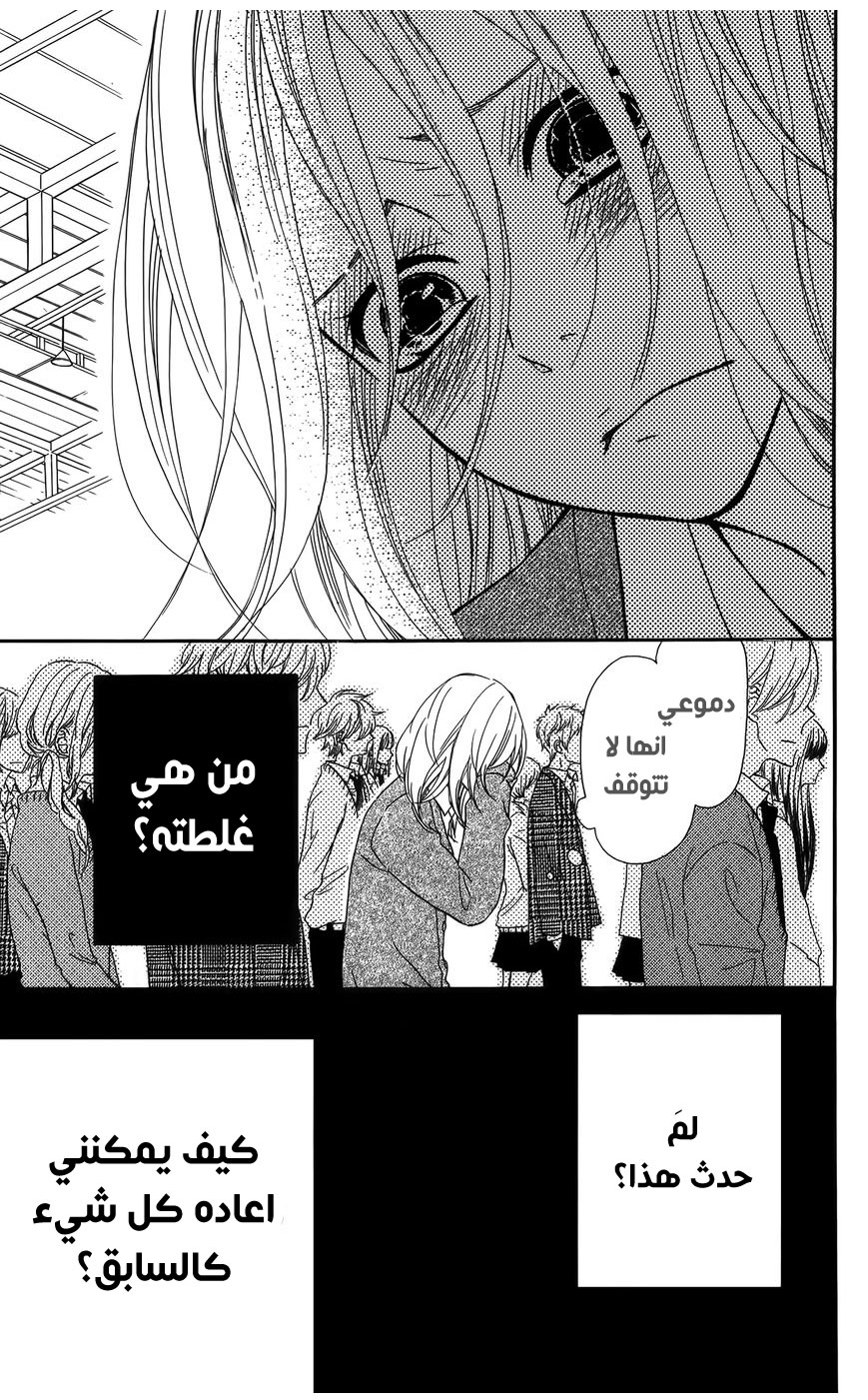 Mairunovich: Chapter 21 - Page 7