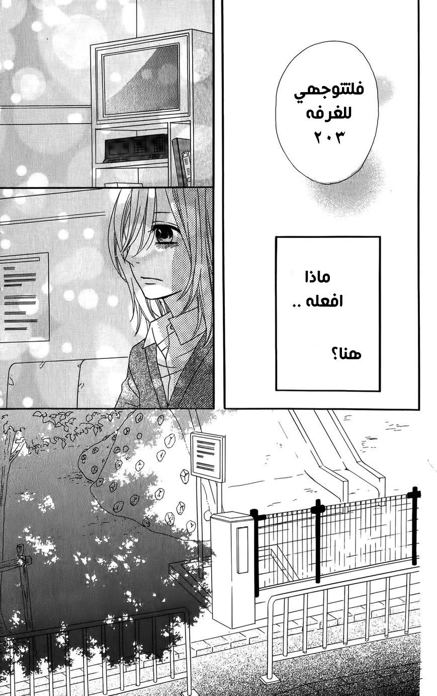 Mairunovich: Chapter 21 - Page 9