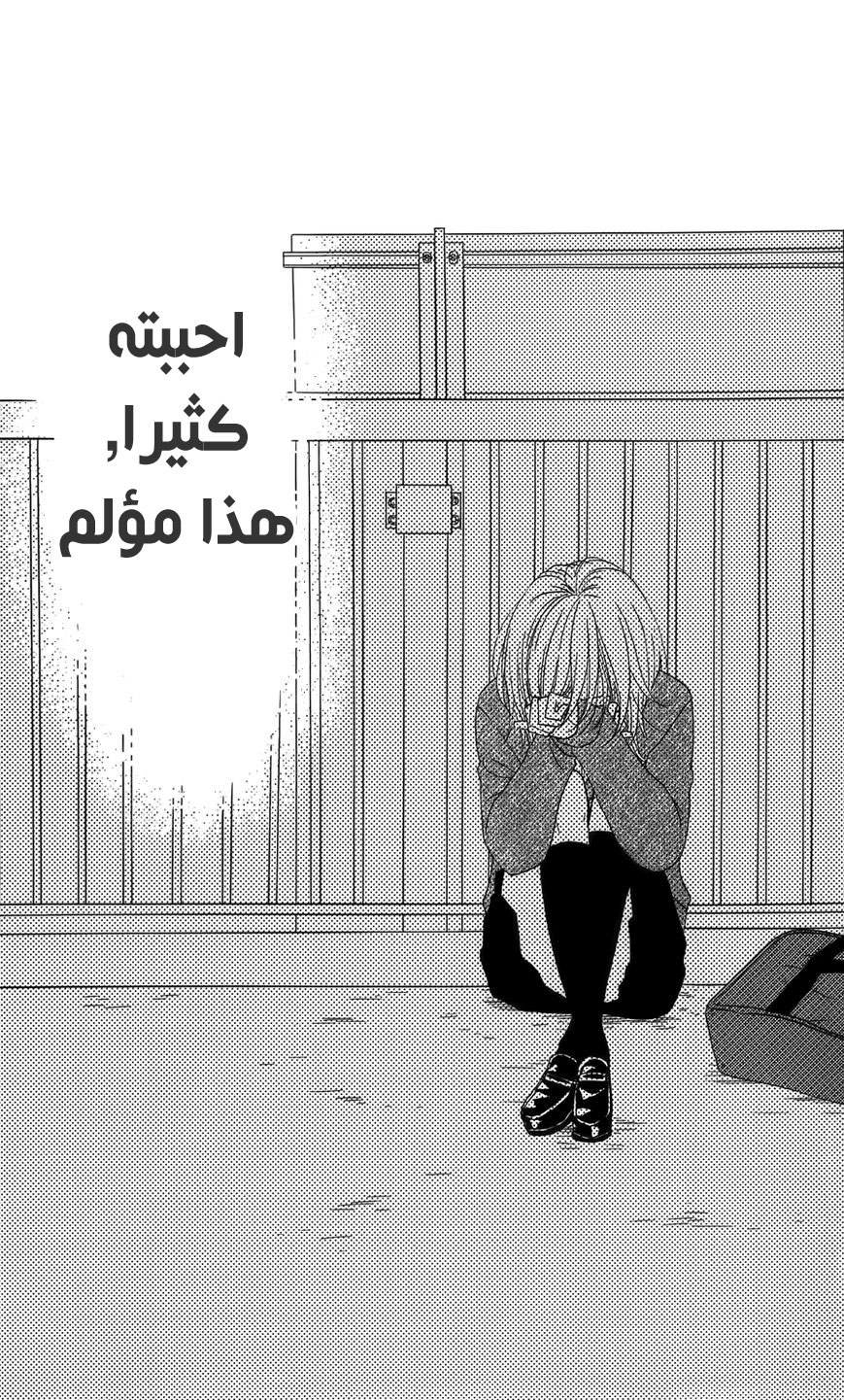 Mairunovich: Chapter 21 - Page 13