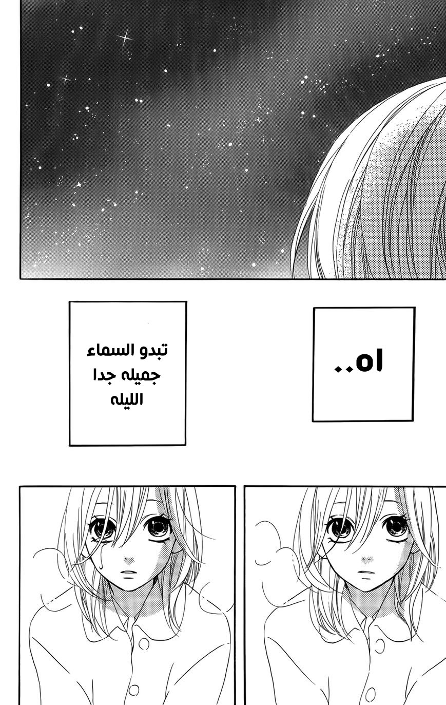 Mairunovich: Chapter 21 - Page 20