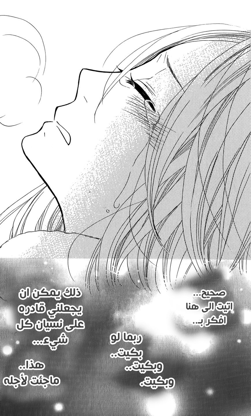 Mairunovich: Chapter 21 - Page 21