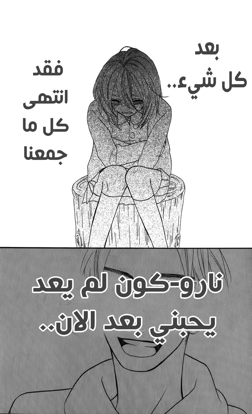 Mairunovich: Chapter 21 - Page 22