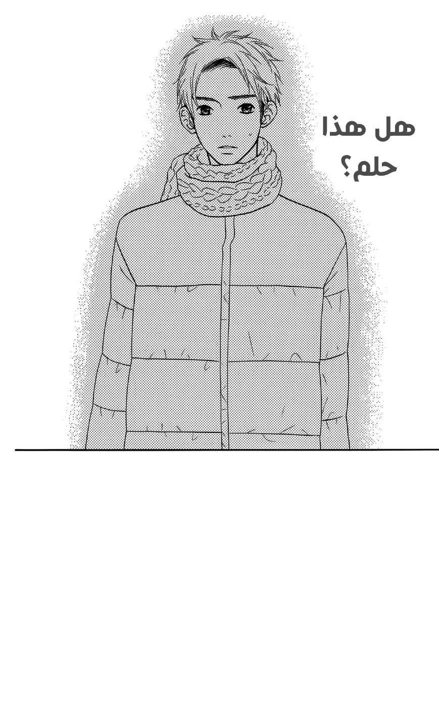 Mairunovich: Chapter 22 - Page 2