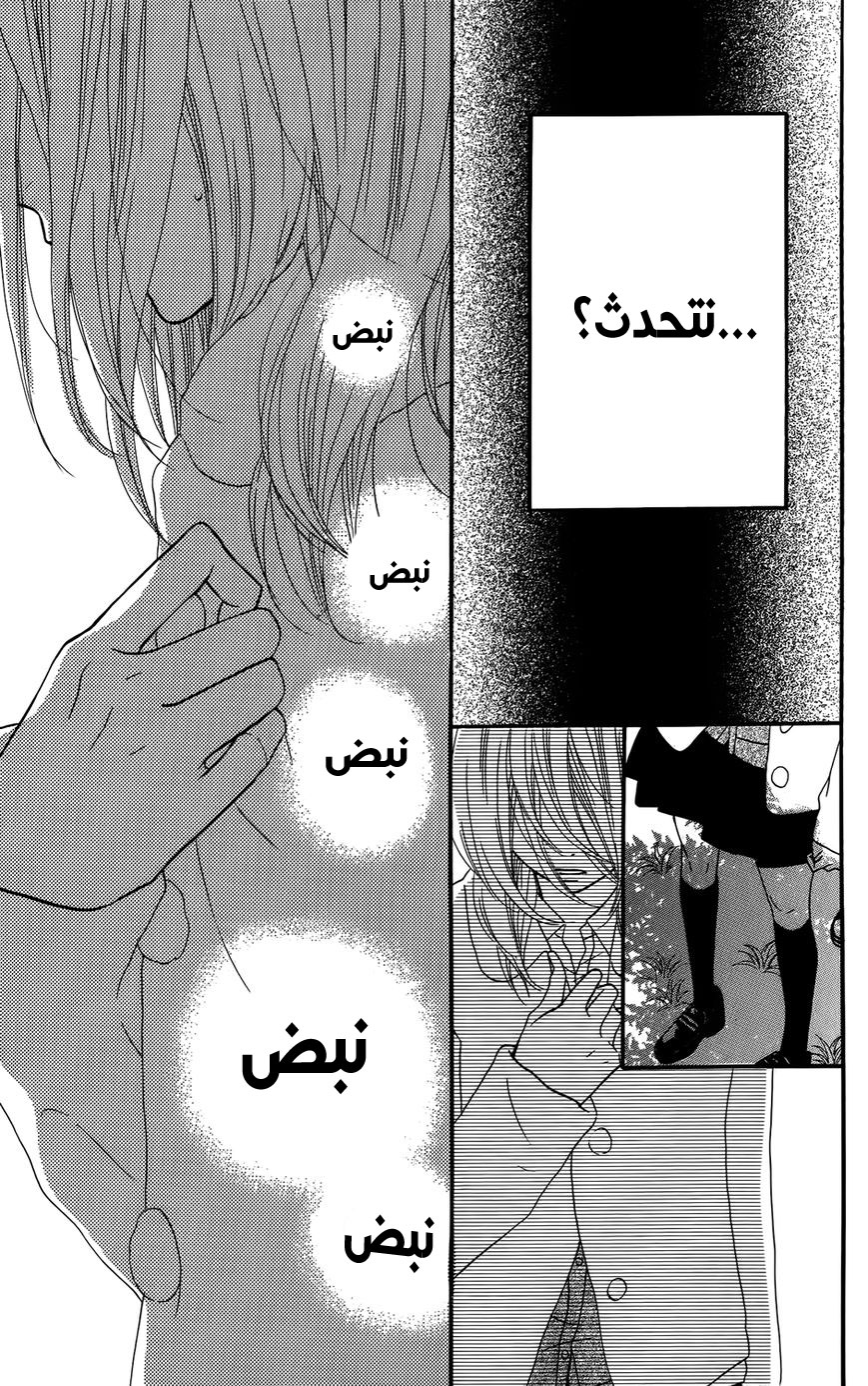 Mairunovich: Chapter 22 - Page 9