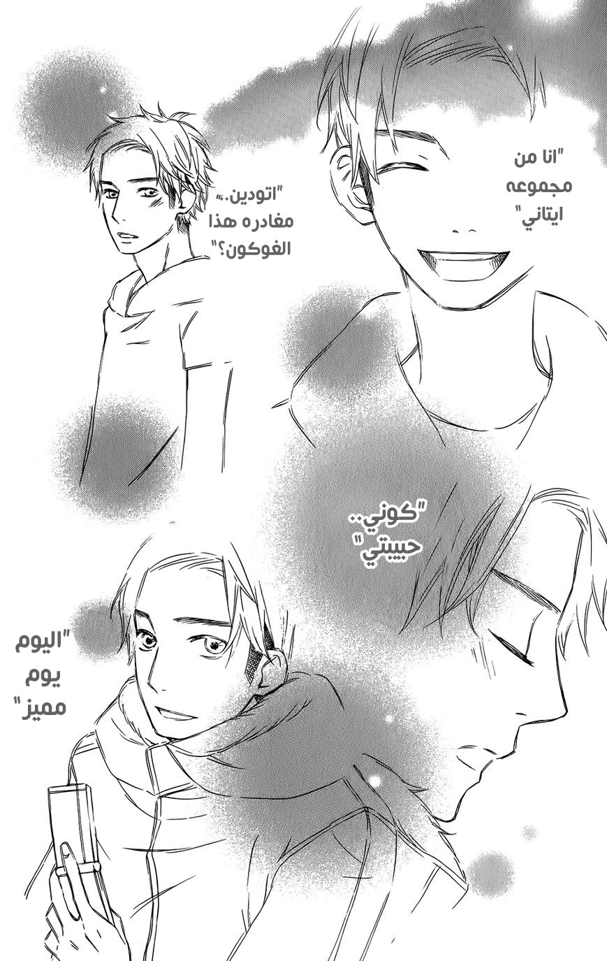 Mairunovich: Chapter 22 - Page 15