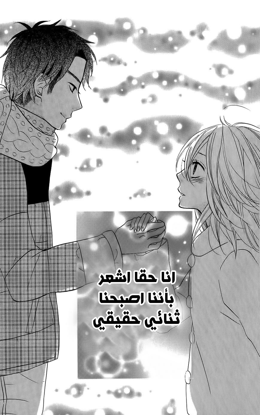 Mairunovich: Chapter 23 - Page 16