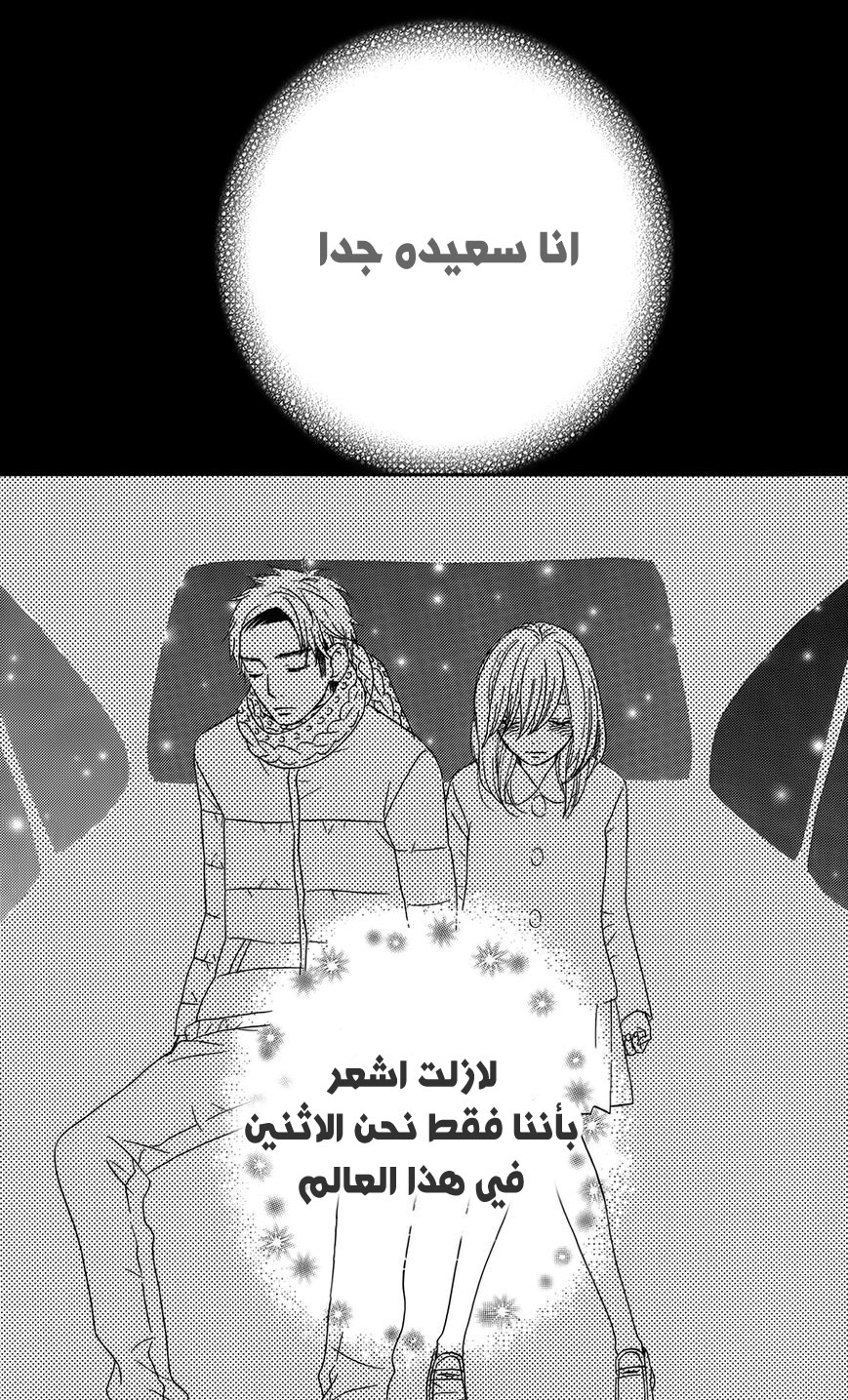 Mairunovich: Chapter 23 - Page 18