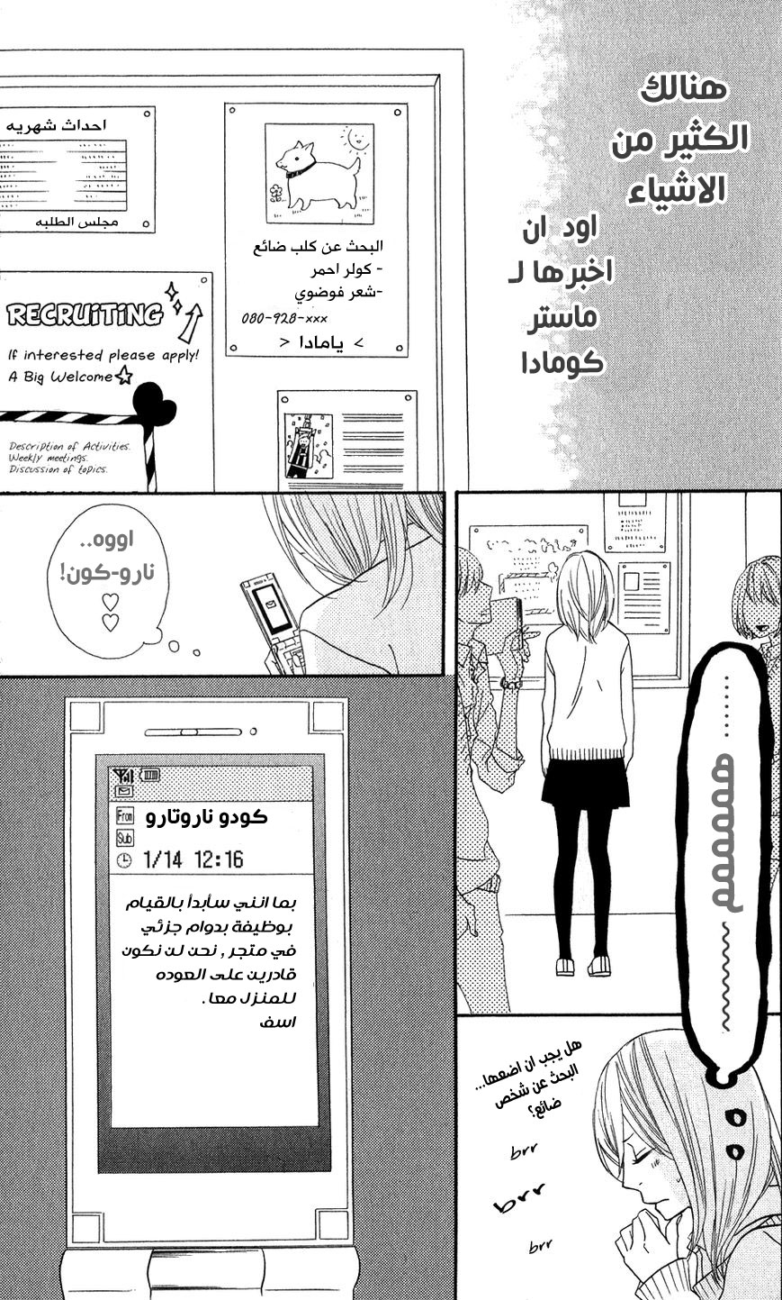 Mairunovich: Chapter 24 - Page 9