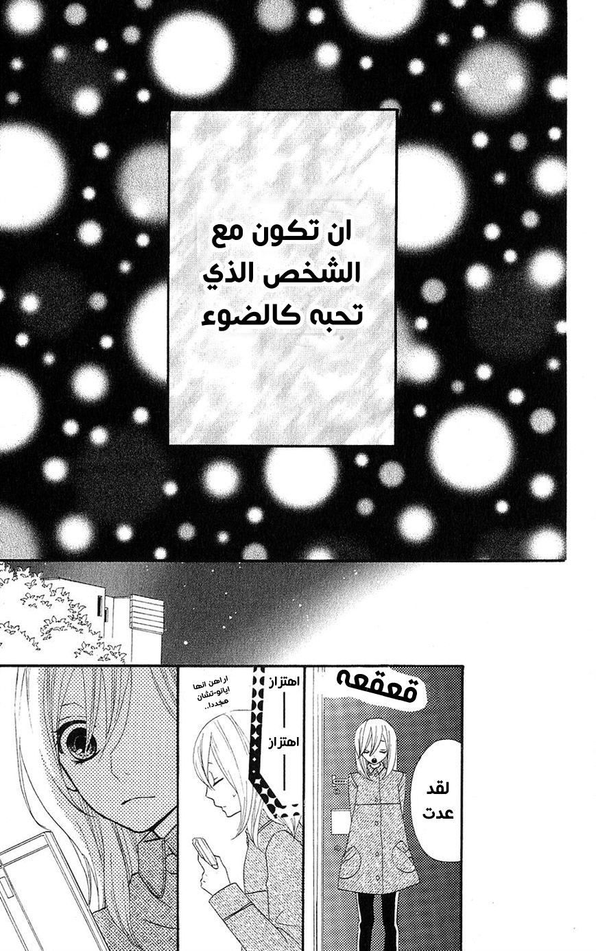 Mairunovich: Chapter 26 - Page 21