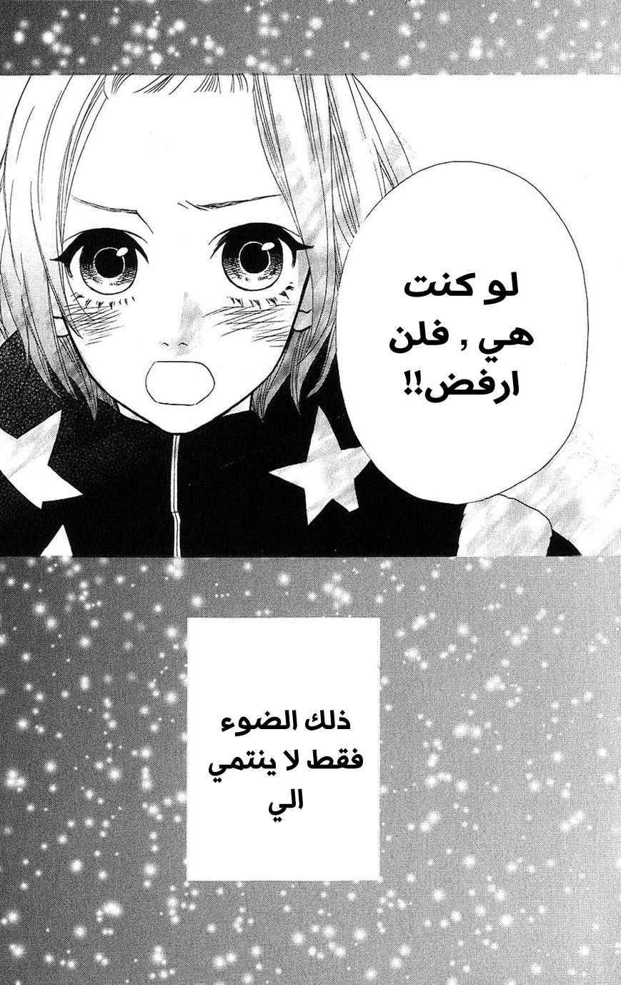 Mairunovich: Chapter 26 - Page 27