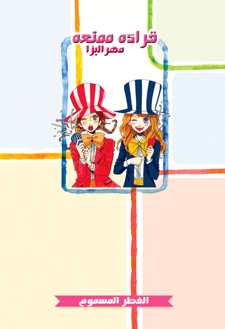 Mairunovich: Chapter 26 - Page 29