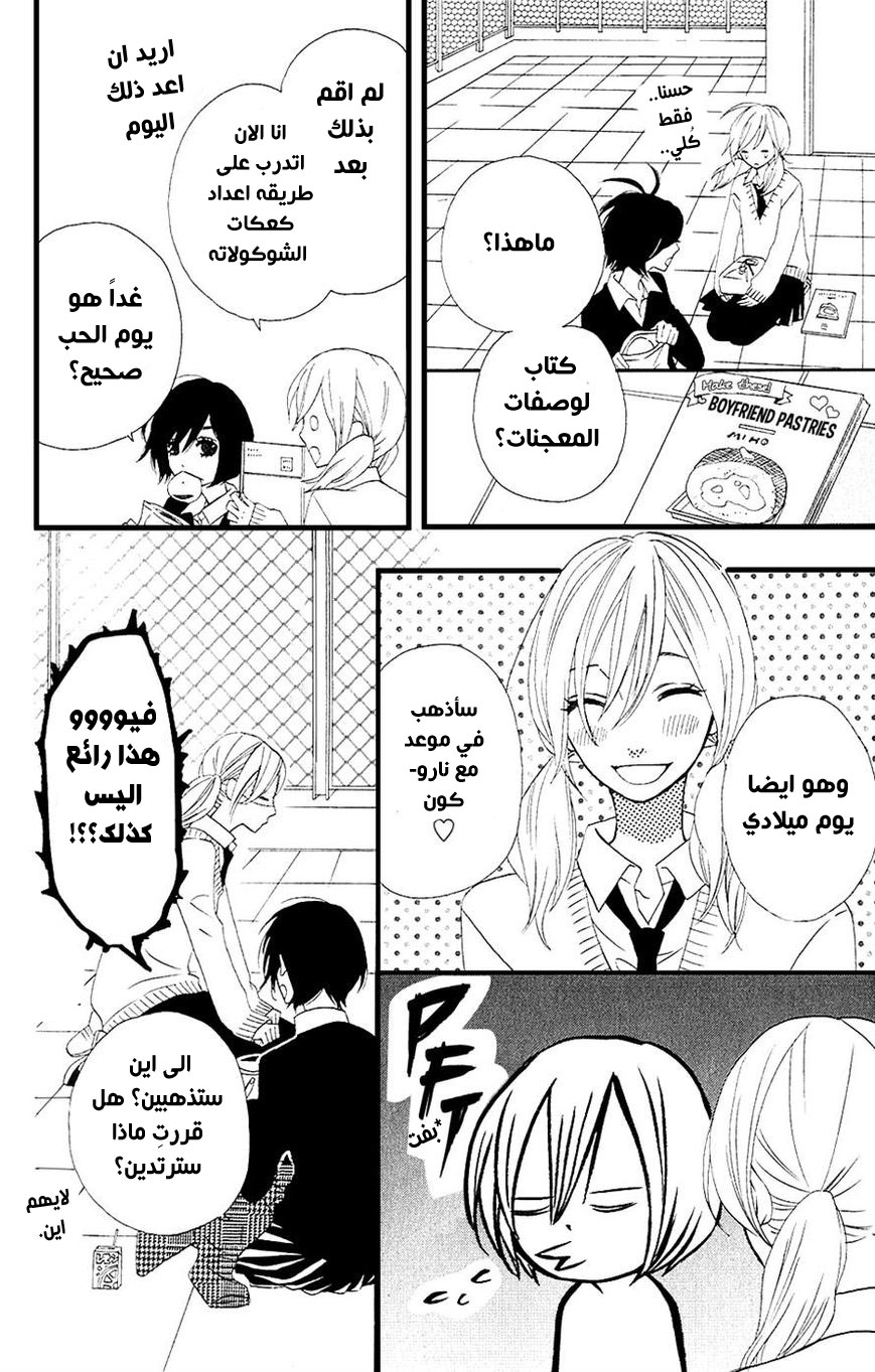 Mairunovich: Chapter 27 - Page 10