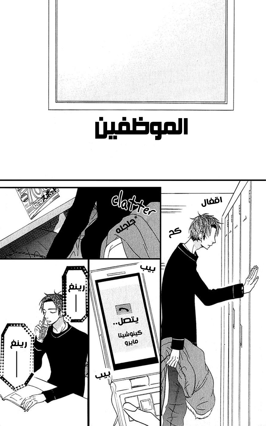 Mairunovich: Chapter 27 - Page 14