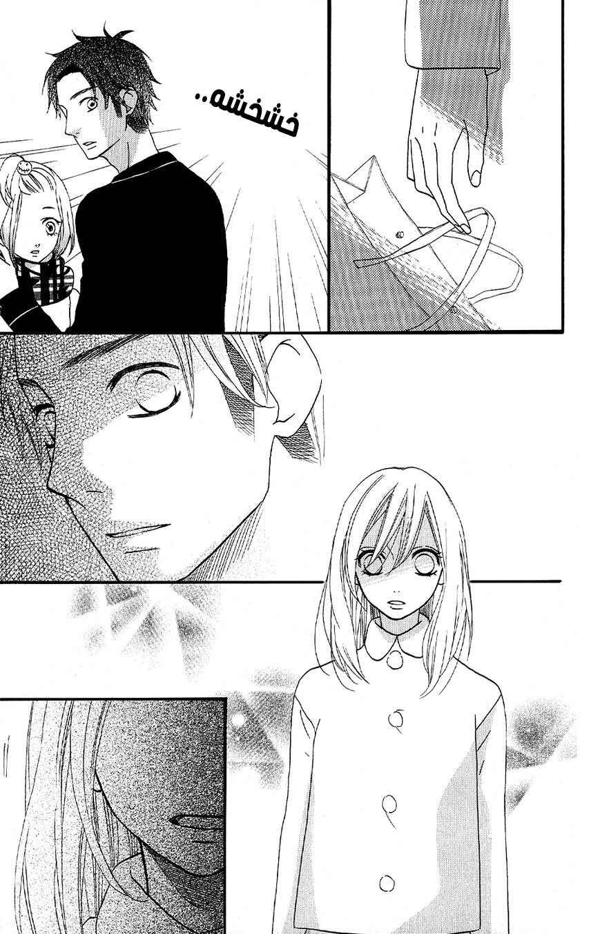 Mairunovich: Chapter 28 - Page 5