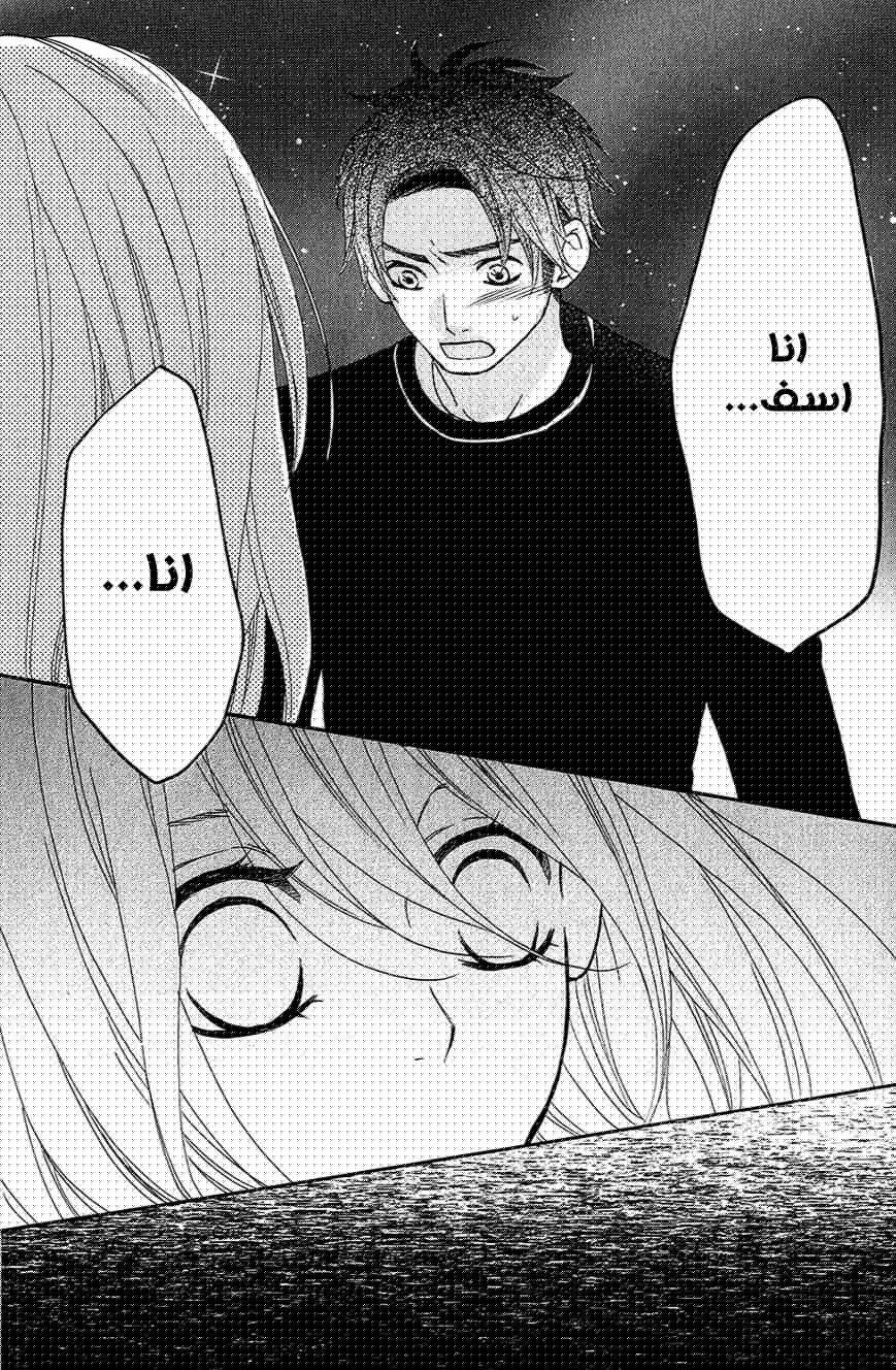 Mairunovich: Chapter 28 - Page 10