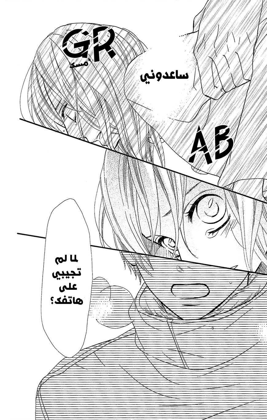 Mairunovich: Chapter 28 - Page 26