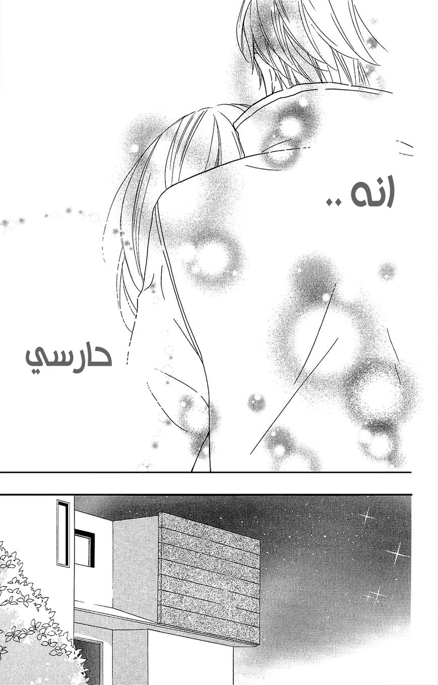 Mairunovich: Chapter 29 - Page 5