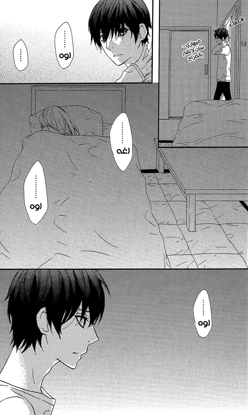 Mairunovich: Chapter 29 - Page 17