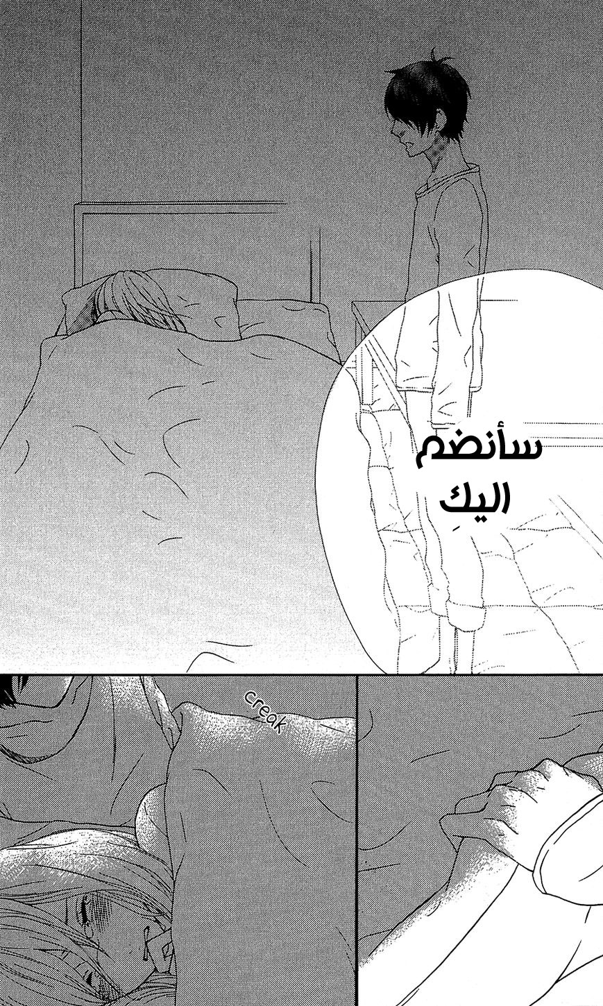 Mairunovich: Chapter 29 - Page 18