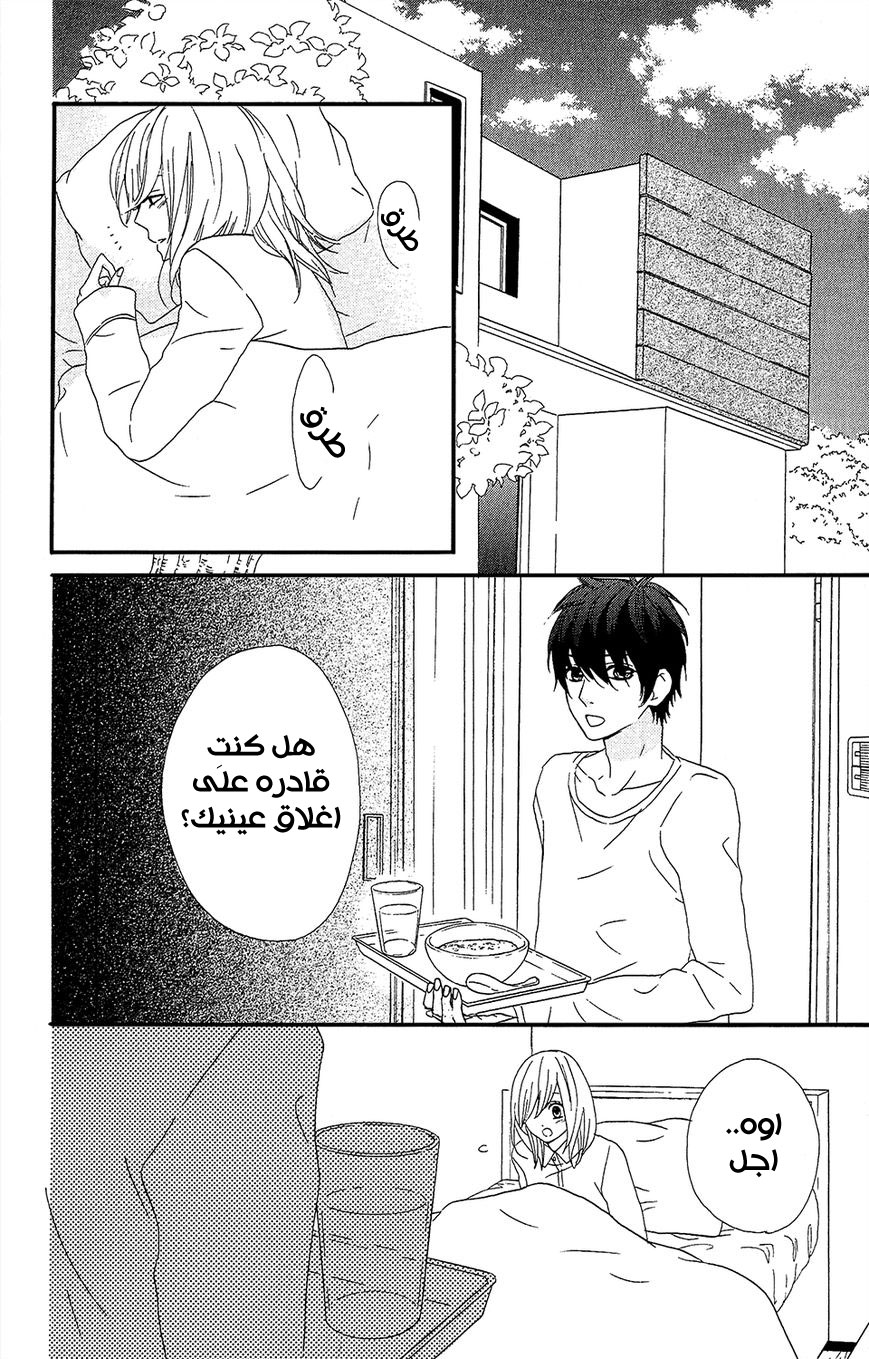 Mairunovich: Chapter 29 - Page 20