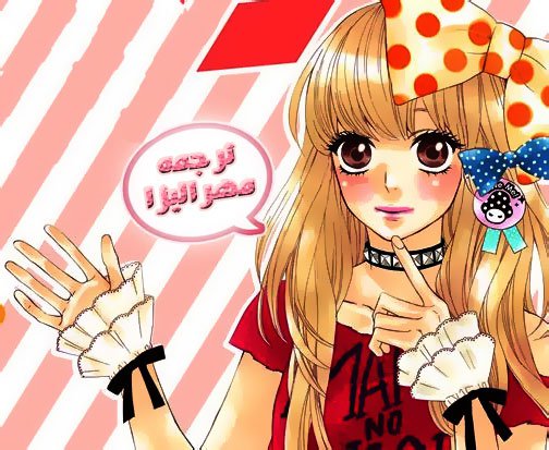 Mairunovich: Chapter 29 - Page 26