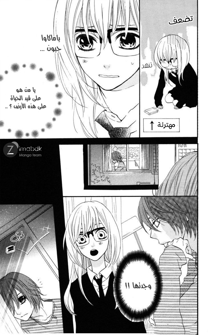 Mairunovich: Chapter 3 - Page 9