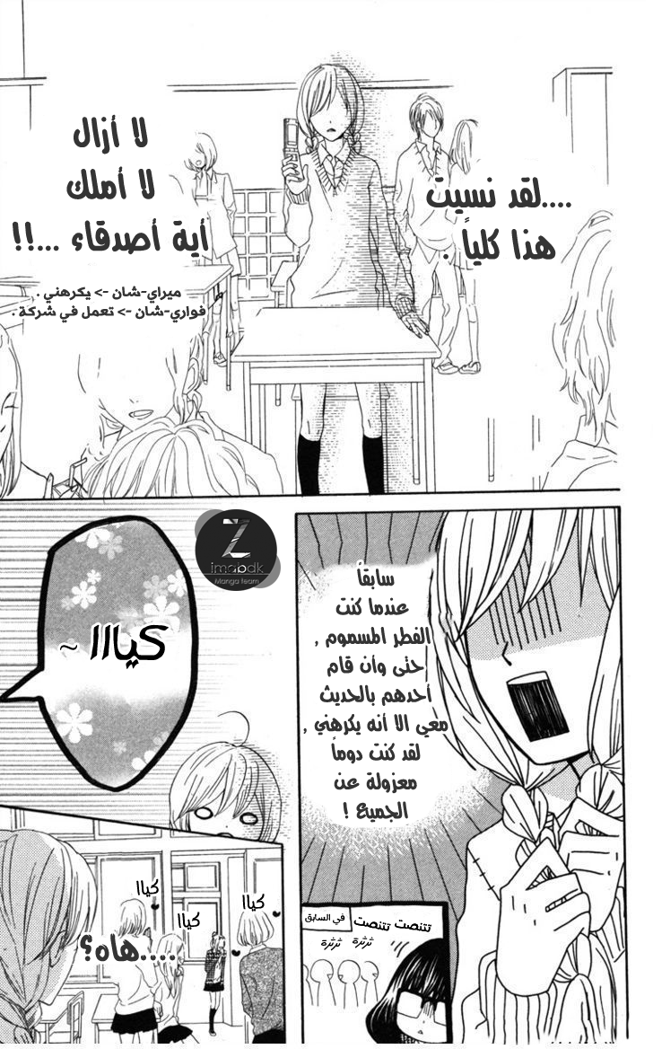 Mairunovich: Chapter 3 - Page 21