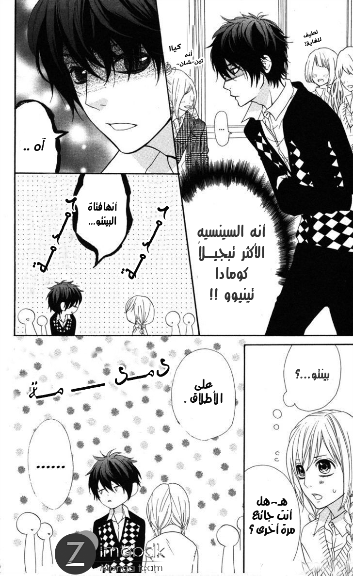 Mairunovich: Chapter 3 - Page 22