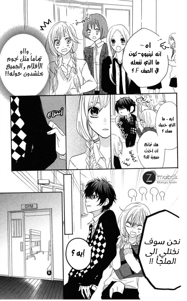 Mairunovich: Chapter 3 - Page 23