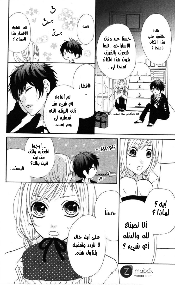 Mairunovich: Chapter 3 - Page 24