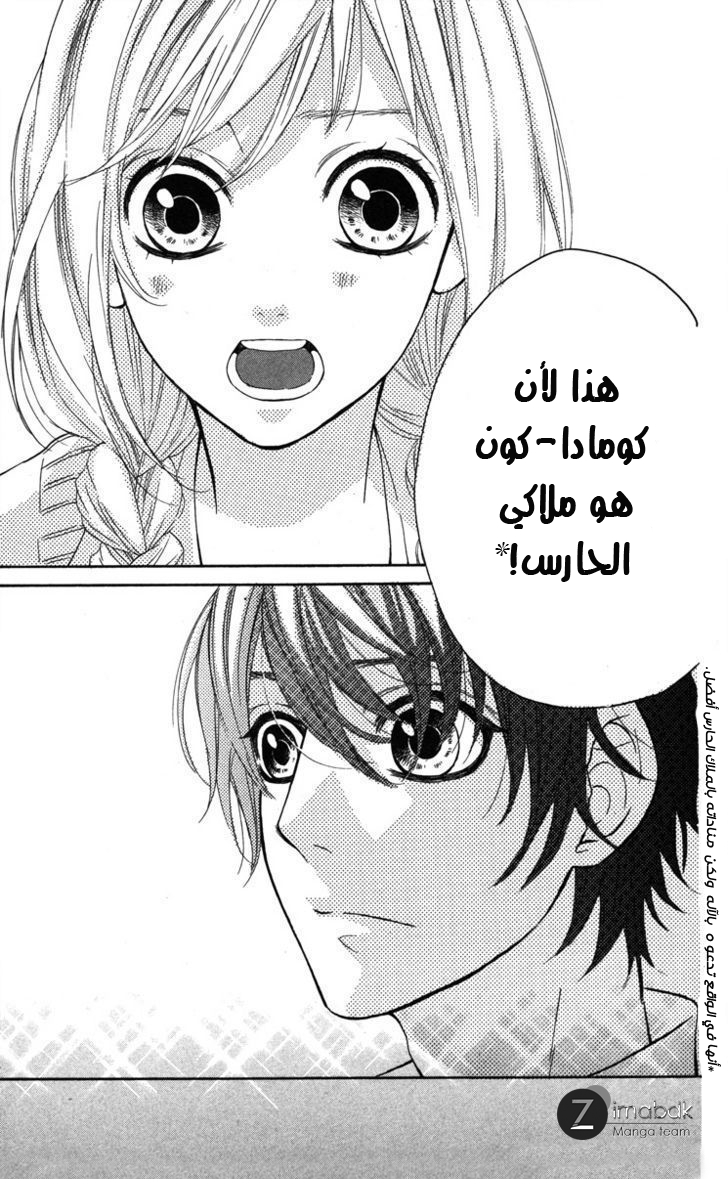 Mairunovich: Chapter 3 - Page 27