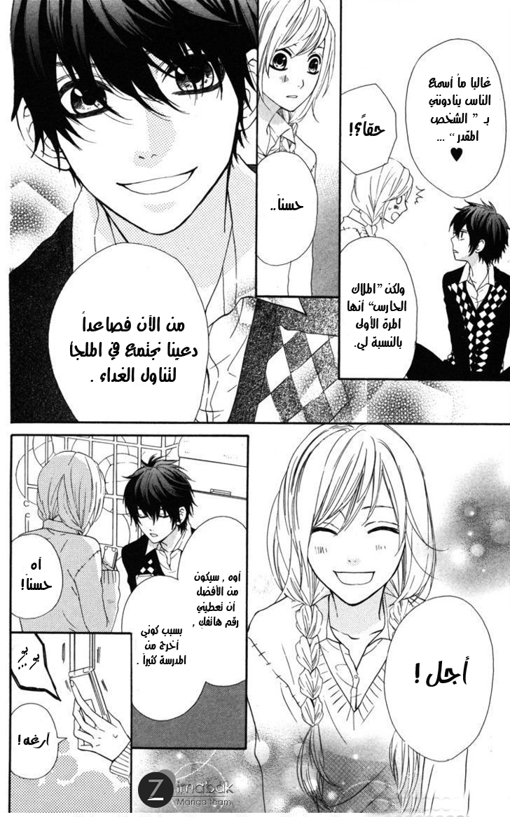 Mairunovich: Chapter 3 - Page 28