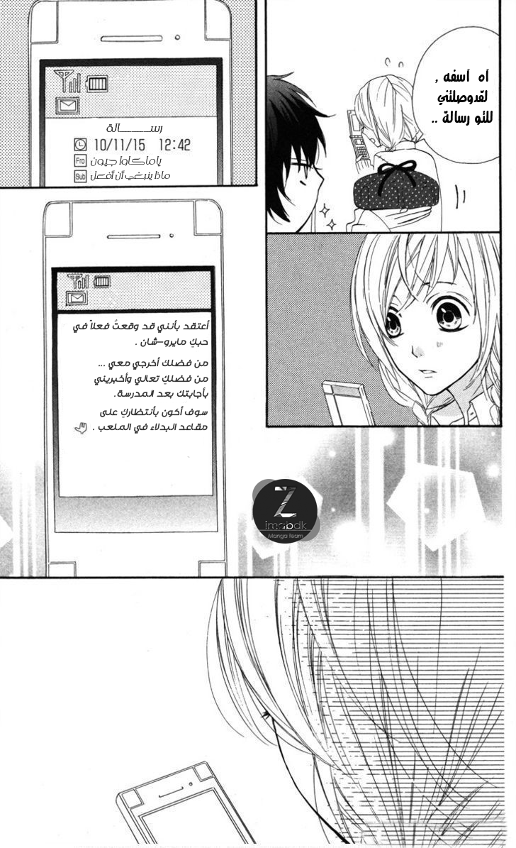 Mairunovich: Chapter 3 - Page 29