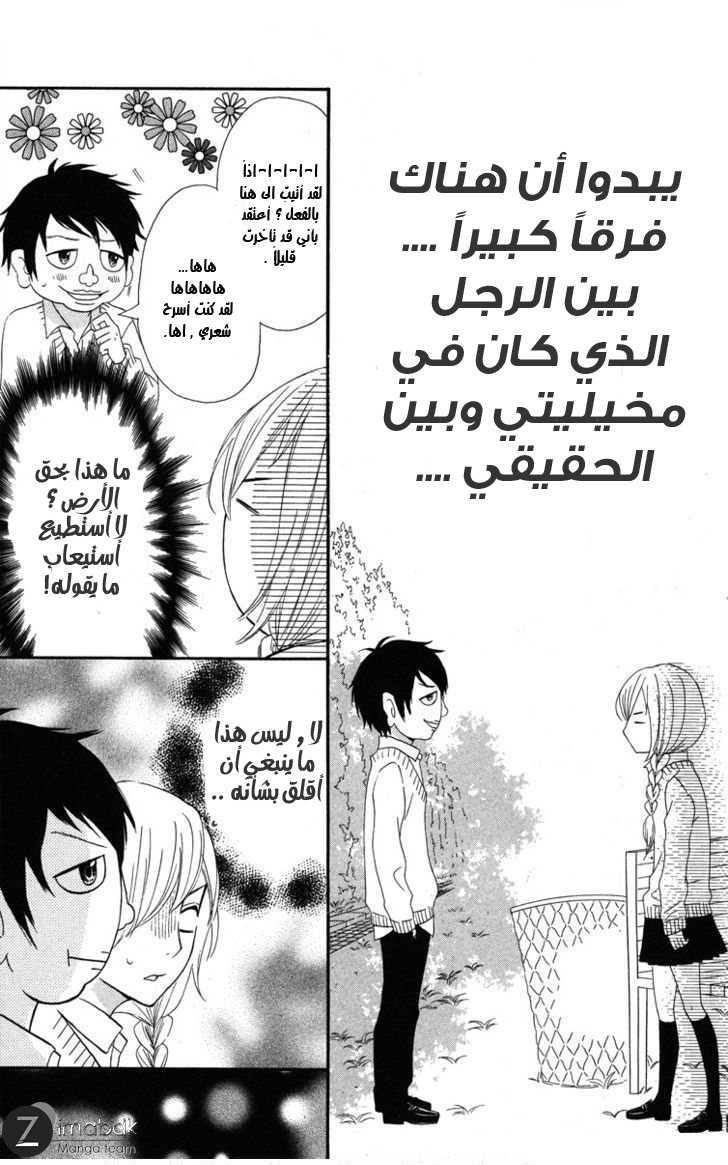 Mairunovich: Chapter 3 - Page 35