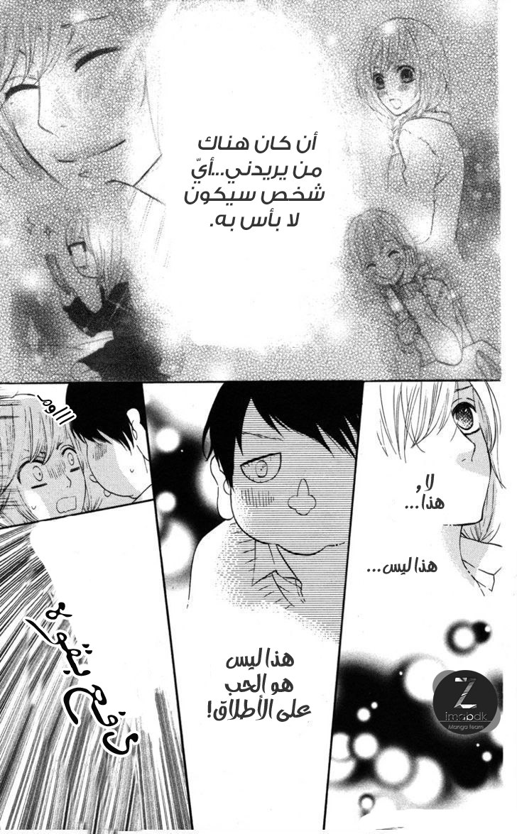 Mairunovich: Chapter 3 - Page 41