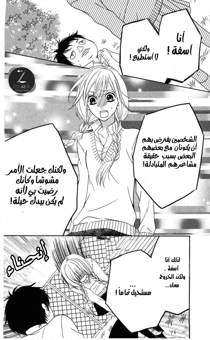 Mairunovich: Chapter 3 - Page 42