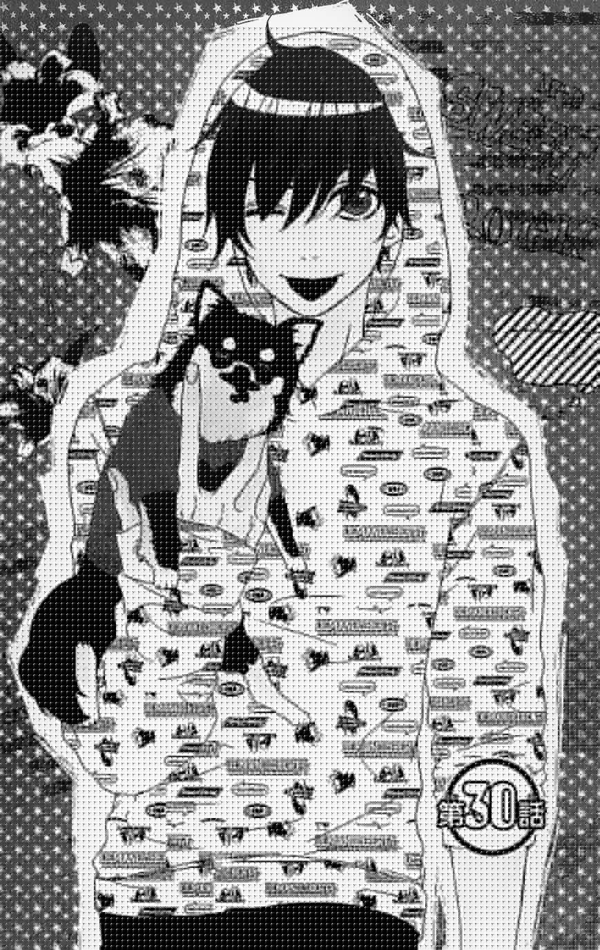 Mairunovich: Chapter 30 - Page 1