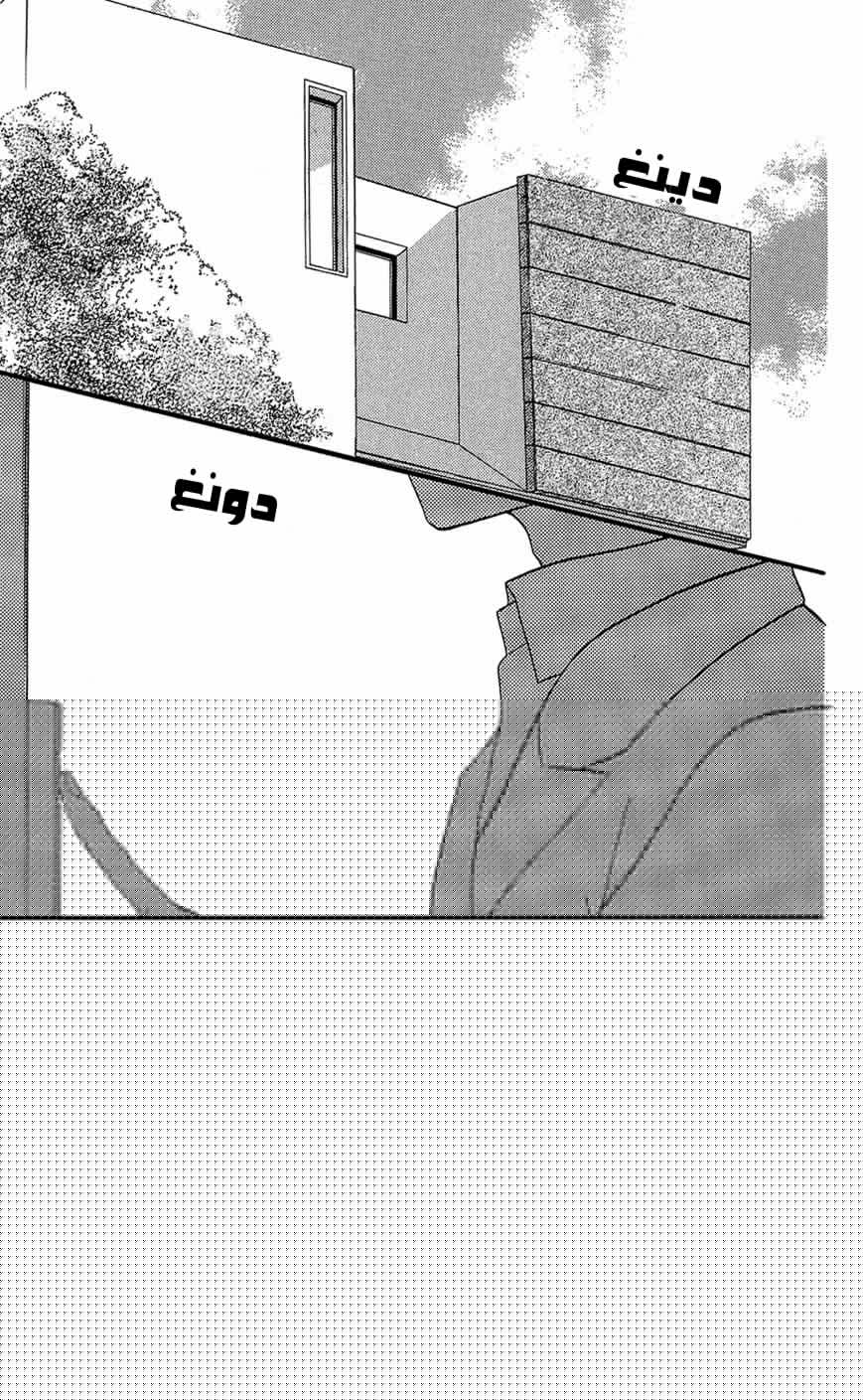 Mairunovich: Chapter 30 - Page 2