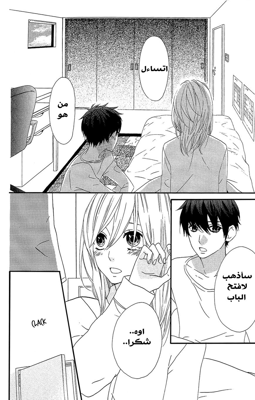 Mairunovich: Chapter 30 - Page 3