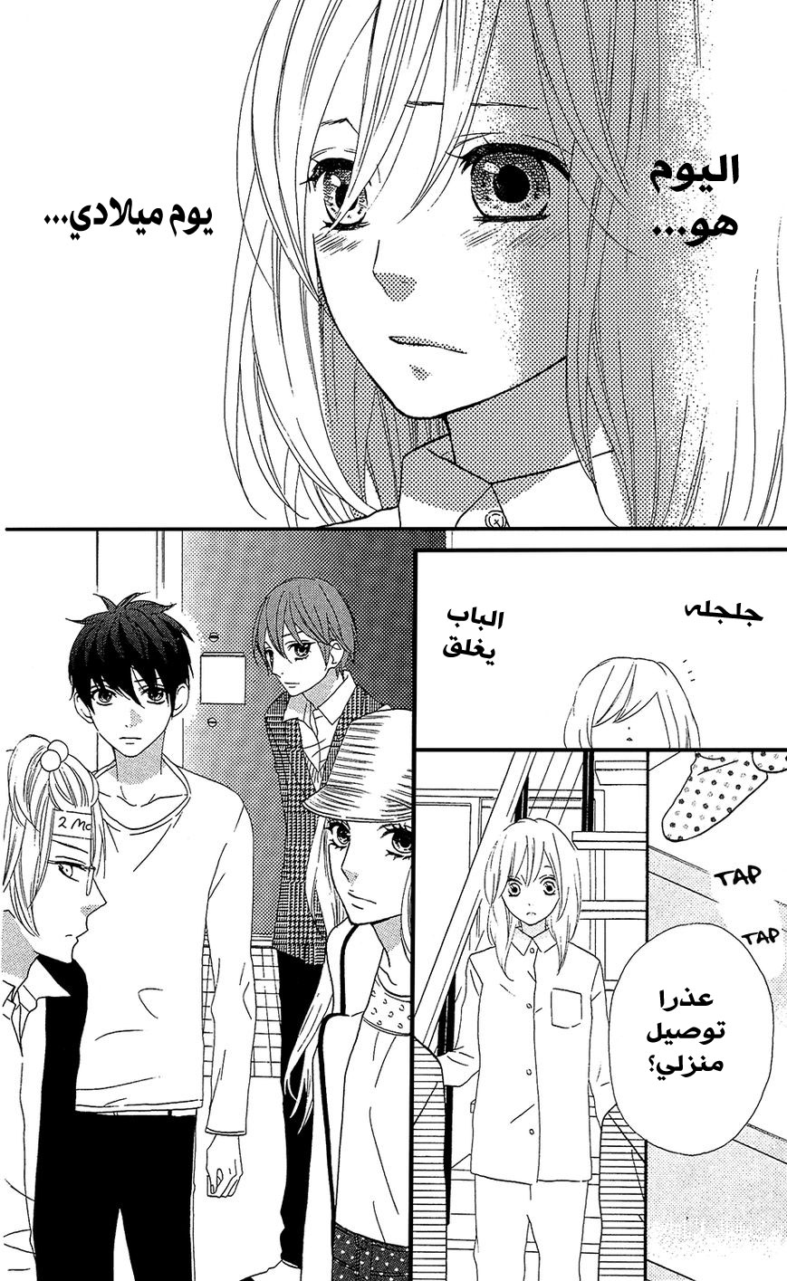 Mairunovich: Chapter 30 - Page 11